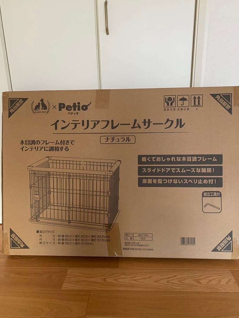 Petio インテリアフレームサークル ナチュラル