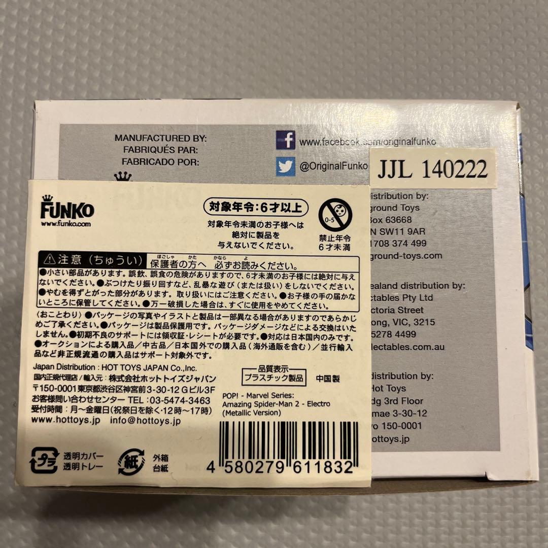 funko/エレクトロ(メタリック限定版) 「アメイジング・スパイダーマン2」