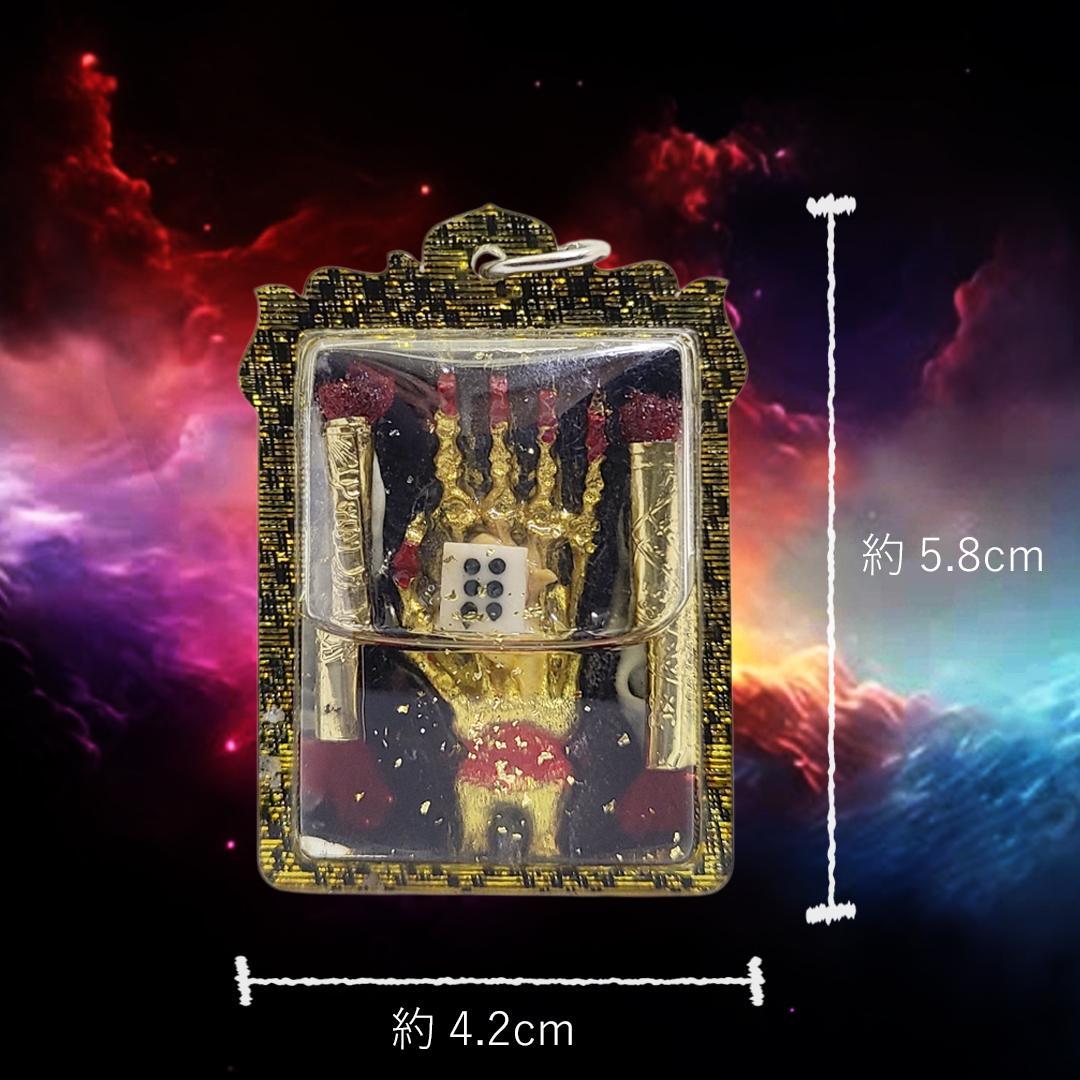 お守り プラクルアン 運気を略奪 勝利運 くじ運 対人関係の操作 (呪文付)