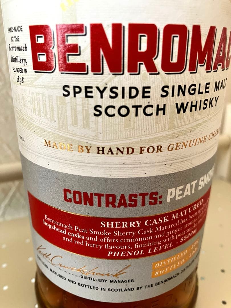 【終売品】ベンロマック ピートスモーク 2012 シェリーカスク マチュアード