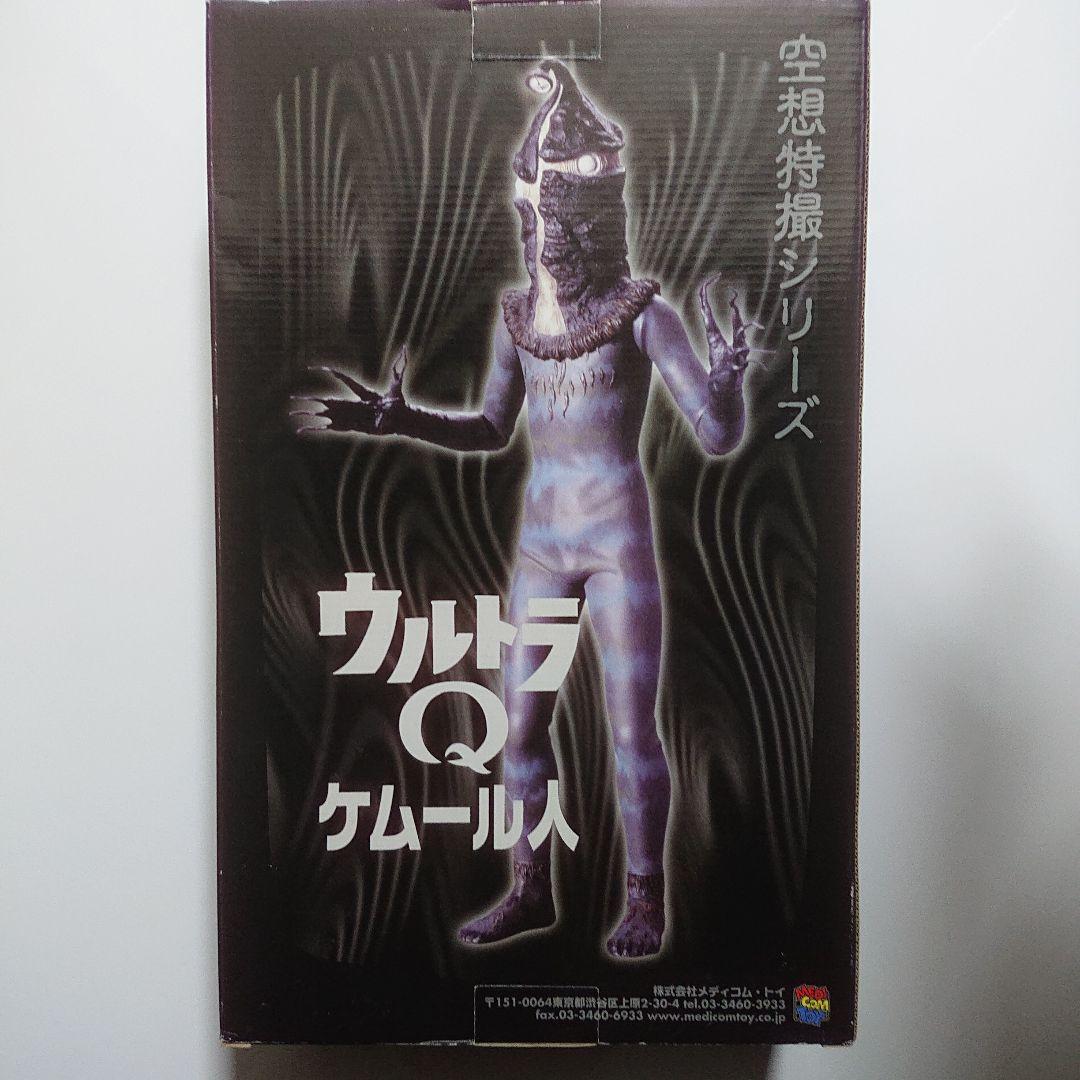 メディコム・トイ/ケムール人