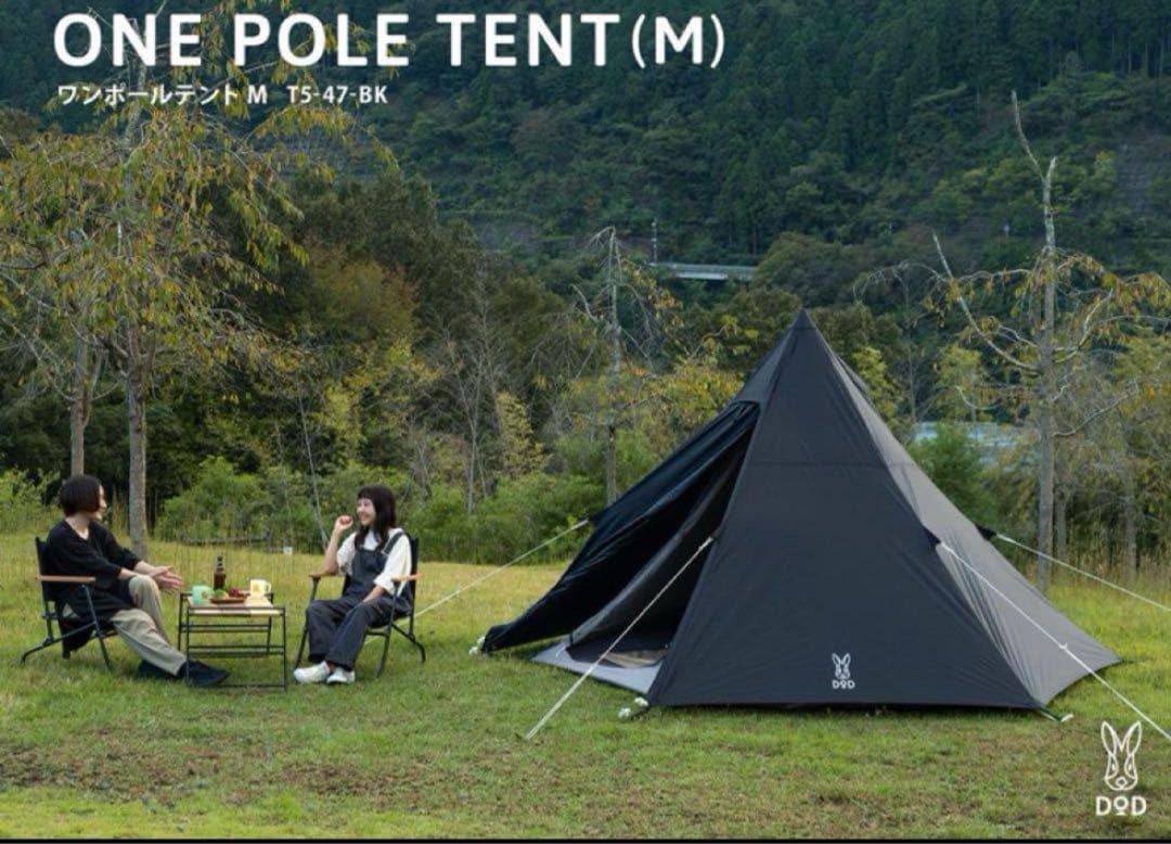 DOD ONE POLE TENT ワンポールテント T5-47-BG ブラック