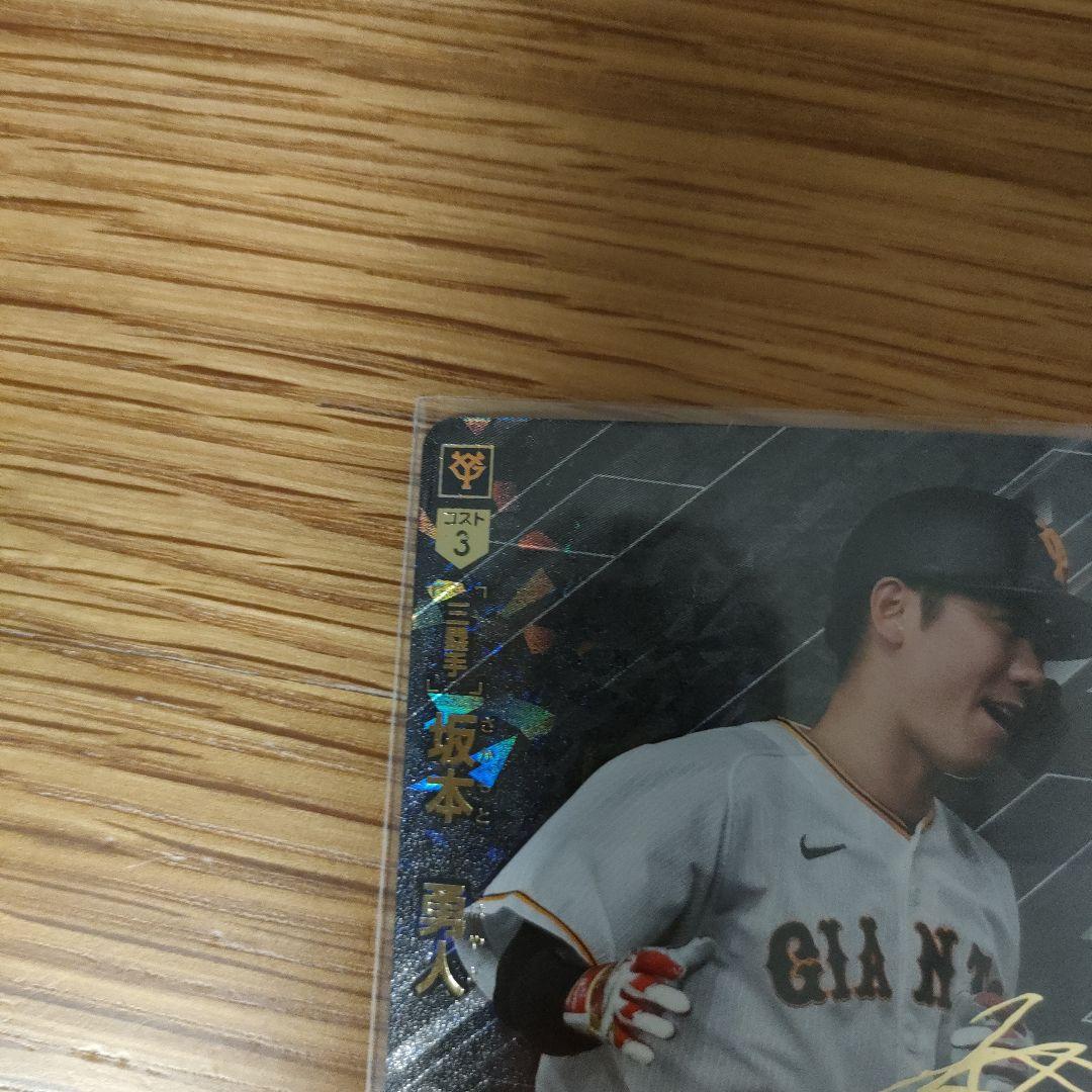 ドリームオーダー　坂本勇人　ssp!!