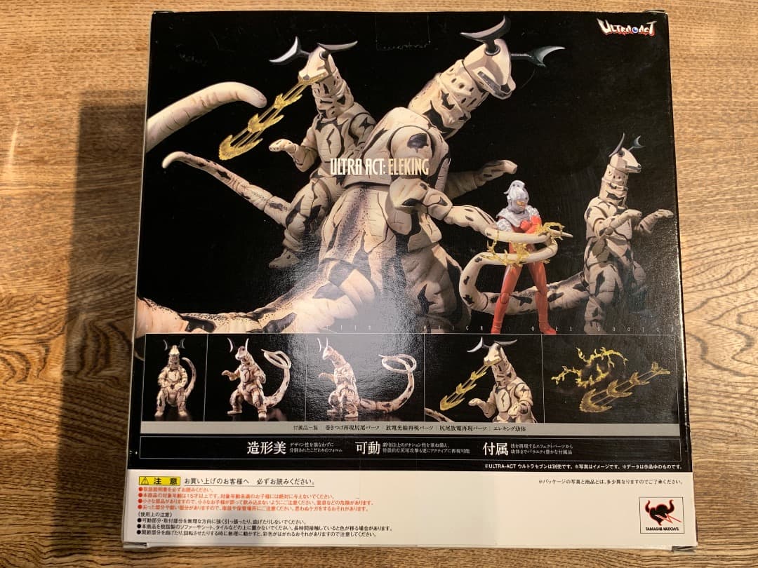 ULTRA ACT エレキング