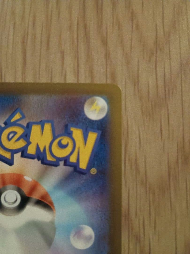 メイのはげまし SAR [M3 115/080](ムニキスゼロ）ポケモンカード