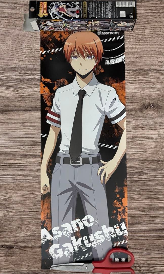 浅野学秀 暗殺教室 ロングポスター キャラポスコレクション