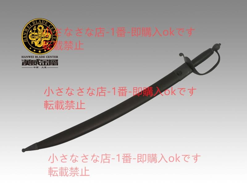 海賊サーベル バイキング剣  漢威 古兵器 武具 模造刀·模擬刀