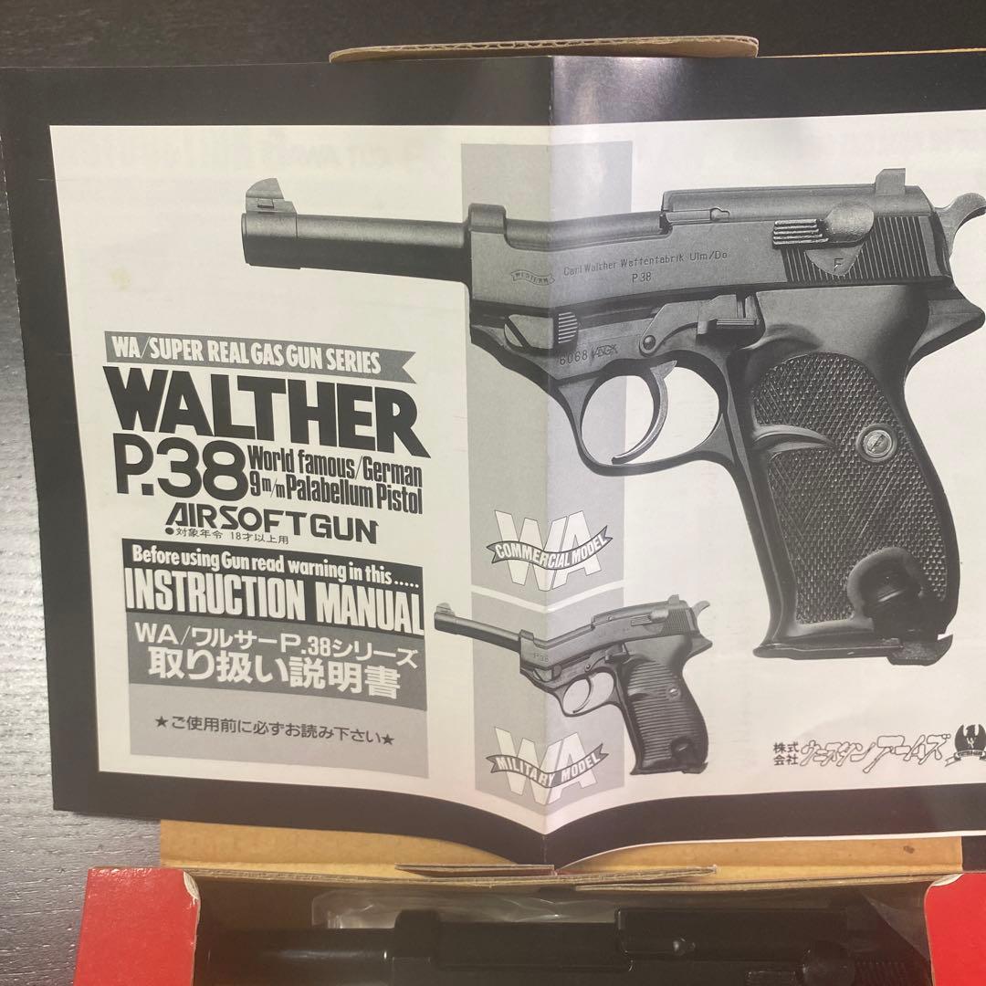 トイガン WALTHER P38