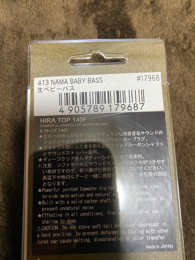 人気トップウォータールアーセット