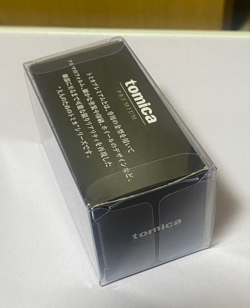 トミカプレミアム　イオンオリジナル　シルビア