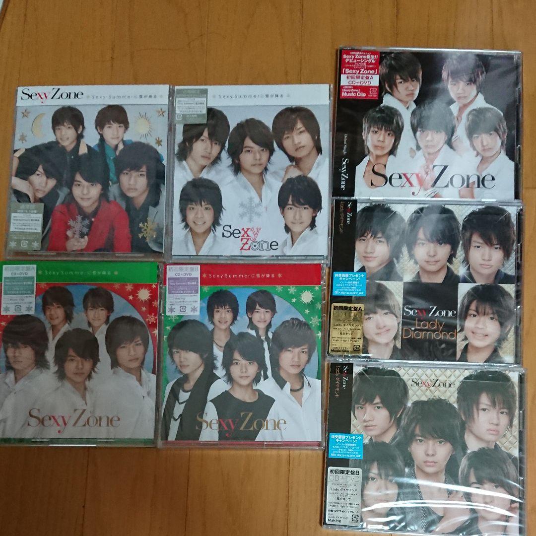 Sexy Zone グッズ バラ売り不可まとめて購入のみ