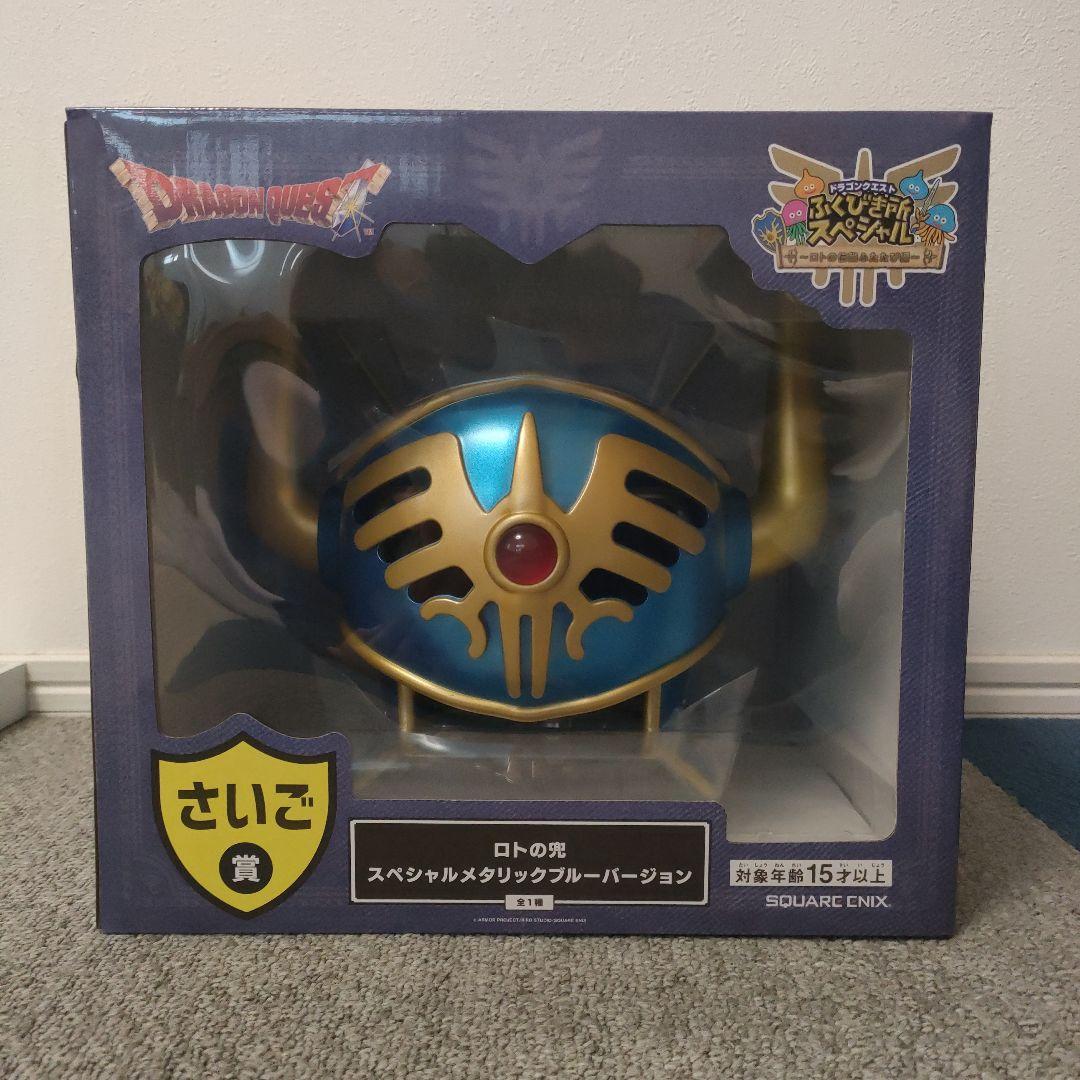 ドラゴンクエスト　一番くじ　ふくびき所スペシャル　ドラクエ　ラストワン賞