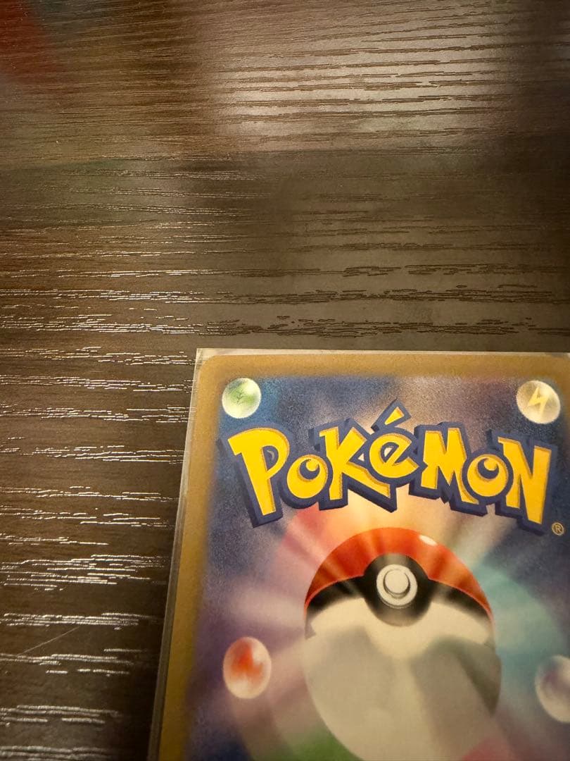 ナガバ　エーフィープロモ