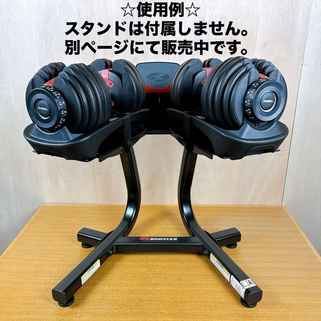 DUMBELL 可変式ダンベル 24kg 2個セット 送料込み 引き取り割引き有