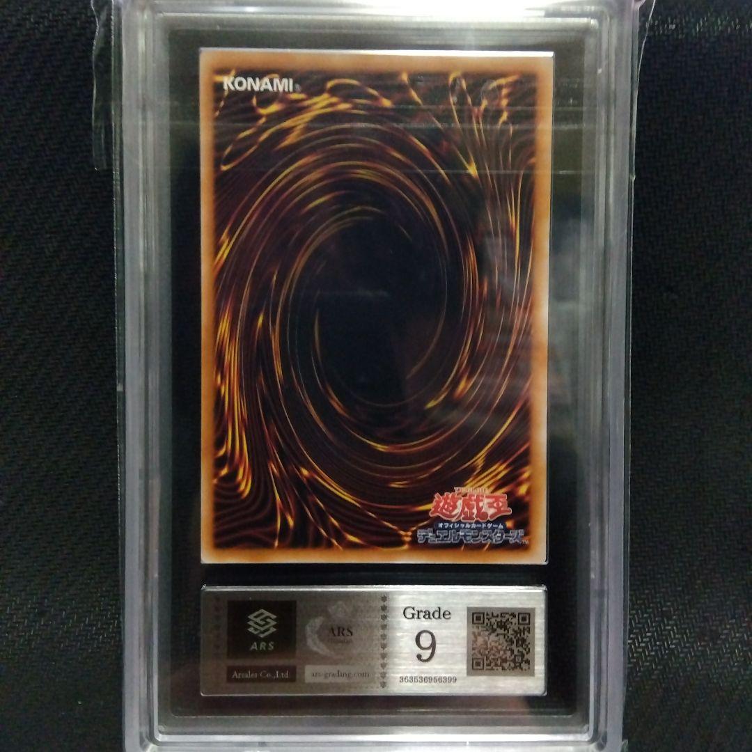 【ARS9】紅涙の魔ラクリモーサ 遊戯王 鑑定