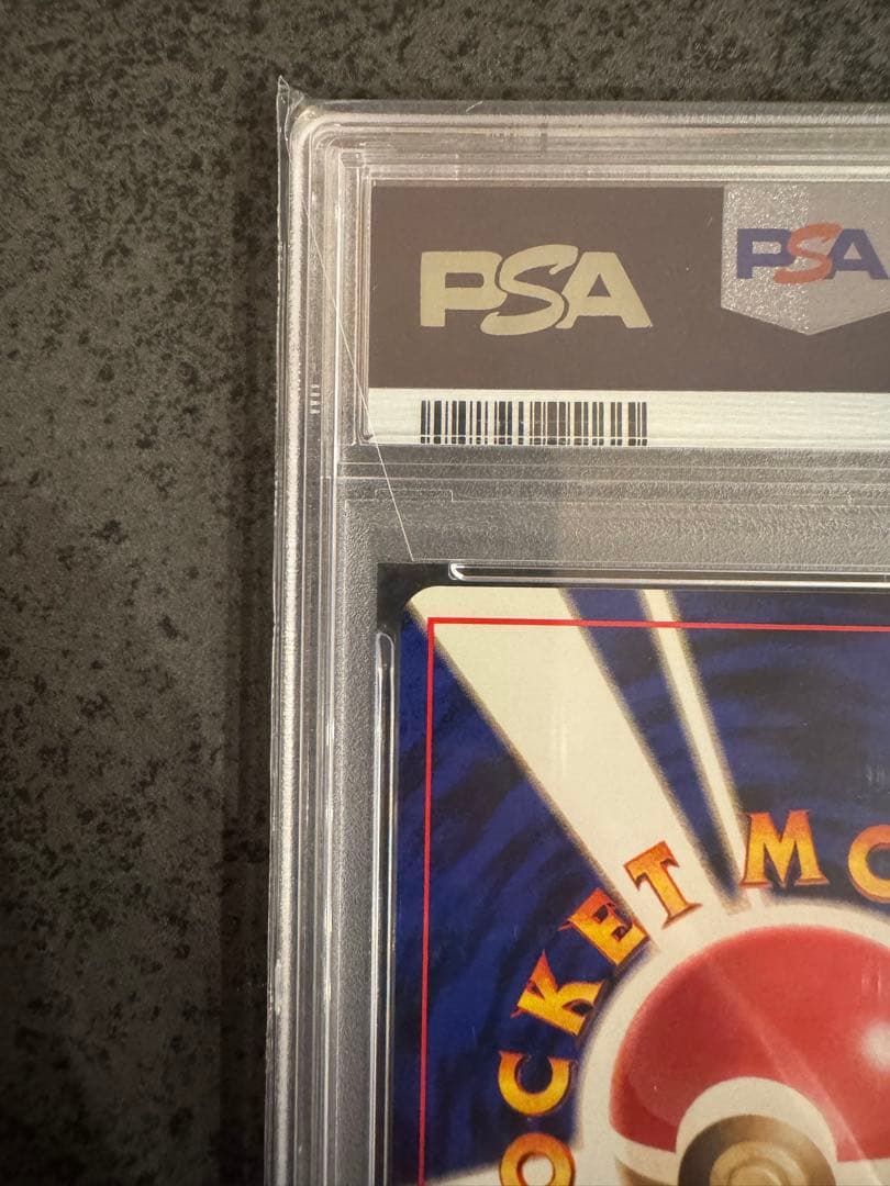 【PSA8 初版】ジュゴン ポケモンカード 旧裏 初版 マークなし