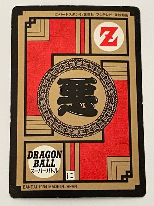 ブウ　DRAGON BALL スーパーバトル