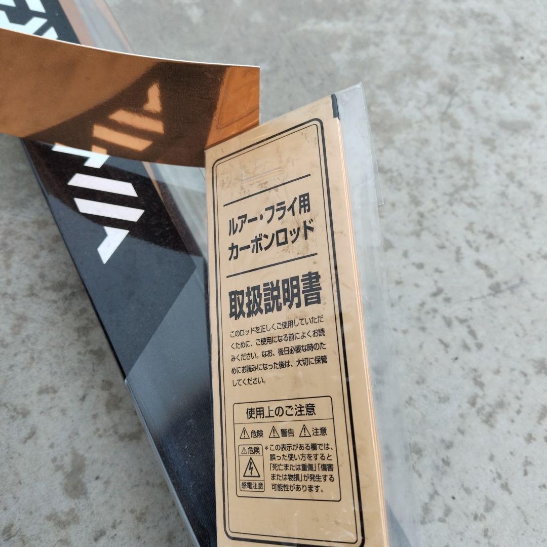 ダイワイプリミ60xul