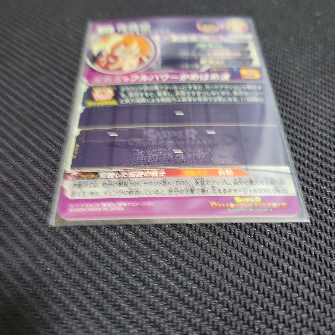 ドラゴンボールヒーローズ 孫悟空LC