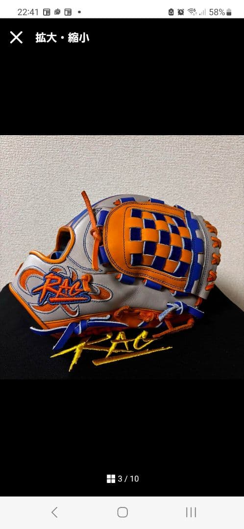 ラグデリオン RAG de Lion DMモデル 硬式オーダーグラブ 松坂大輔