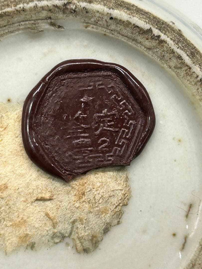 中国　清時代　染付小壺　送料込み1102