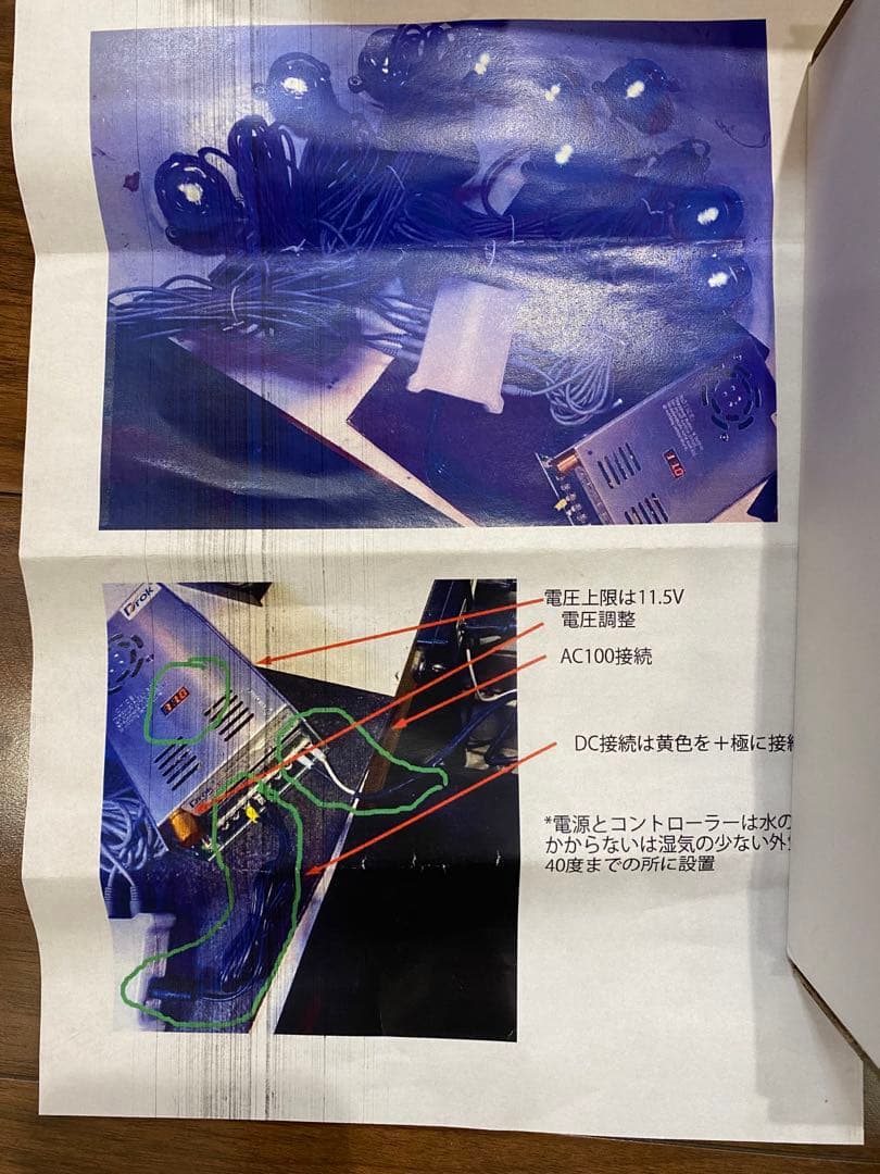 エネライト　sea right 水中ライト　噴水　新品　説明書付き