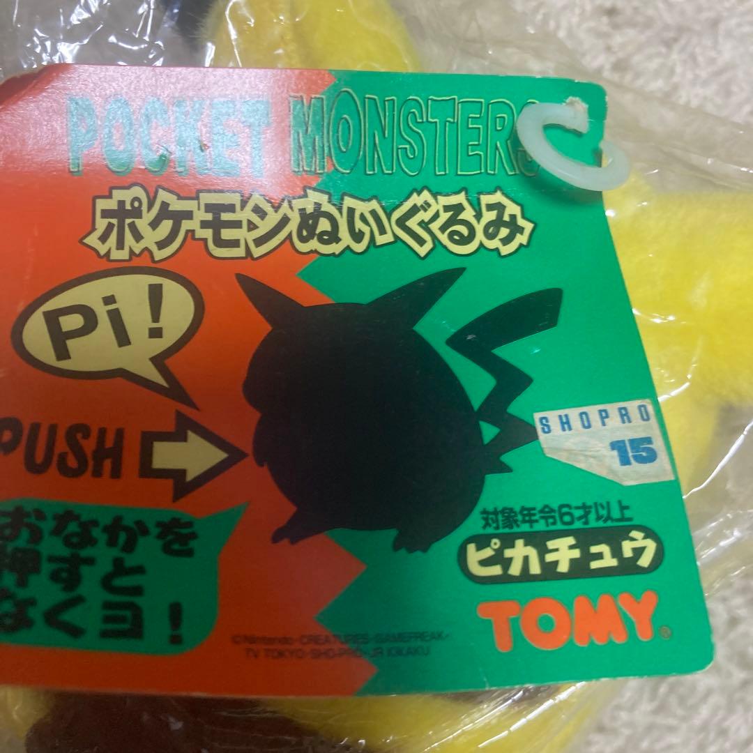 未開封タグ付き初期　ピカチュウ　ぬいぐるみ　TOMY トミー　ポケットモンスター
