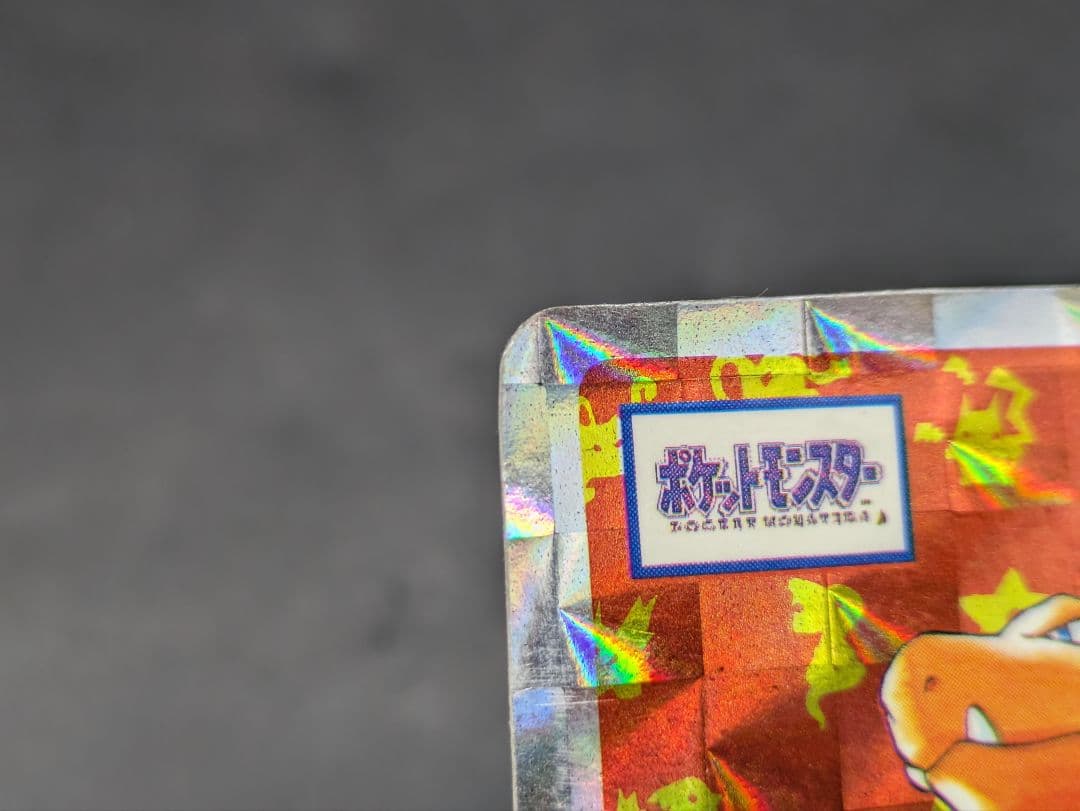 ⑩ポケモン トップサン No.006 リザードン ホログラム キラ