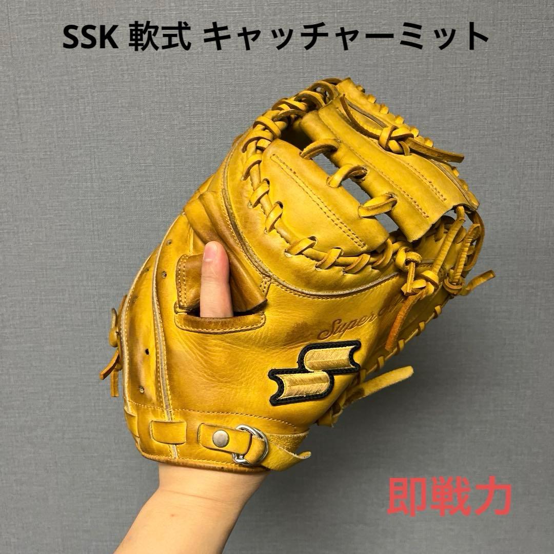 1133 SSK 即戦力 軟式 キャッチャーミット