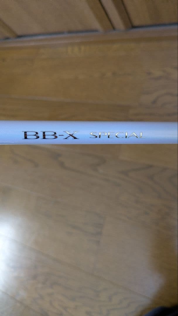 シマノ BB-X SPECIAL 1.5 500-550MZ 　磯竿　フカセ釣り