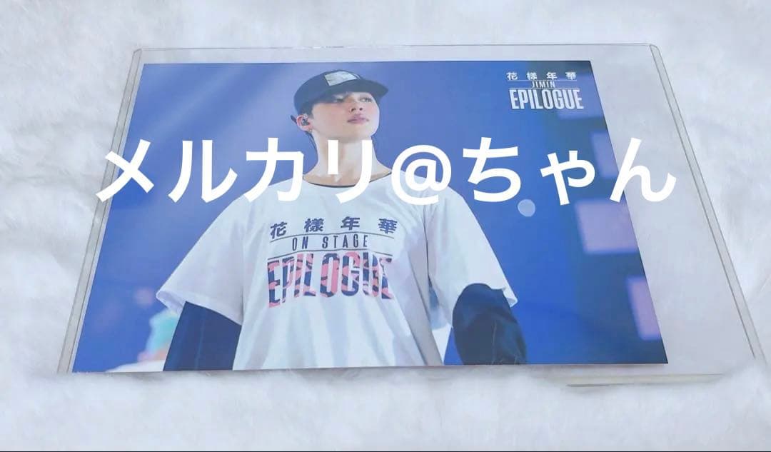 BTS 2018 EPILOGUE フォトカード