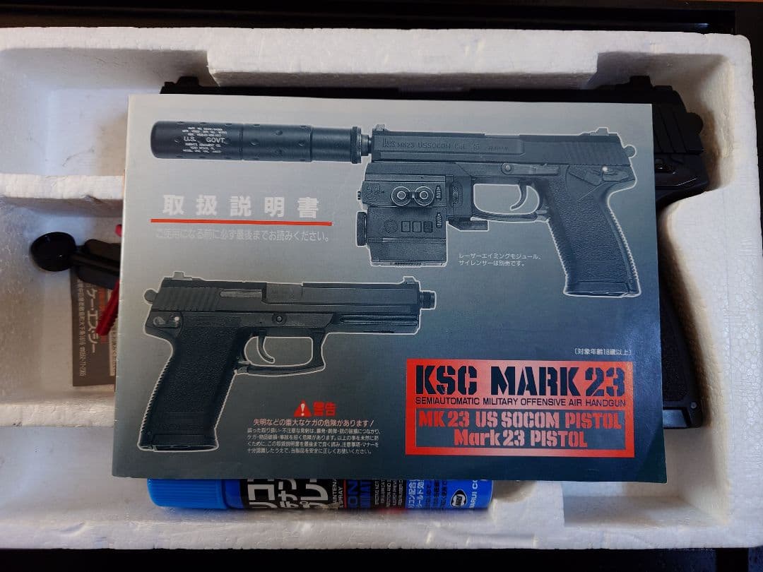 KSC MK23 US SOCOM PISTOL　ガスブローバック