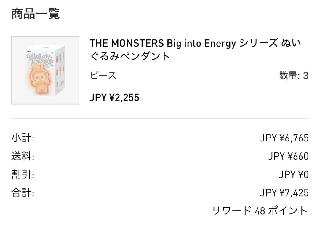 正規品　らぶぶ　シークレット ID