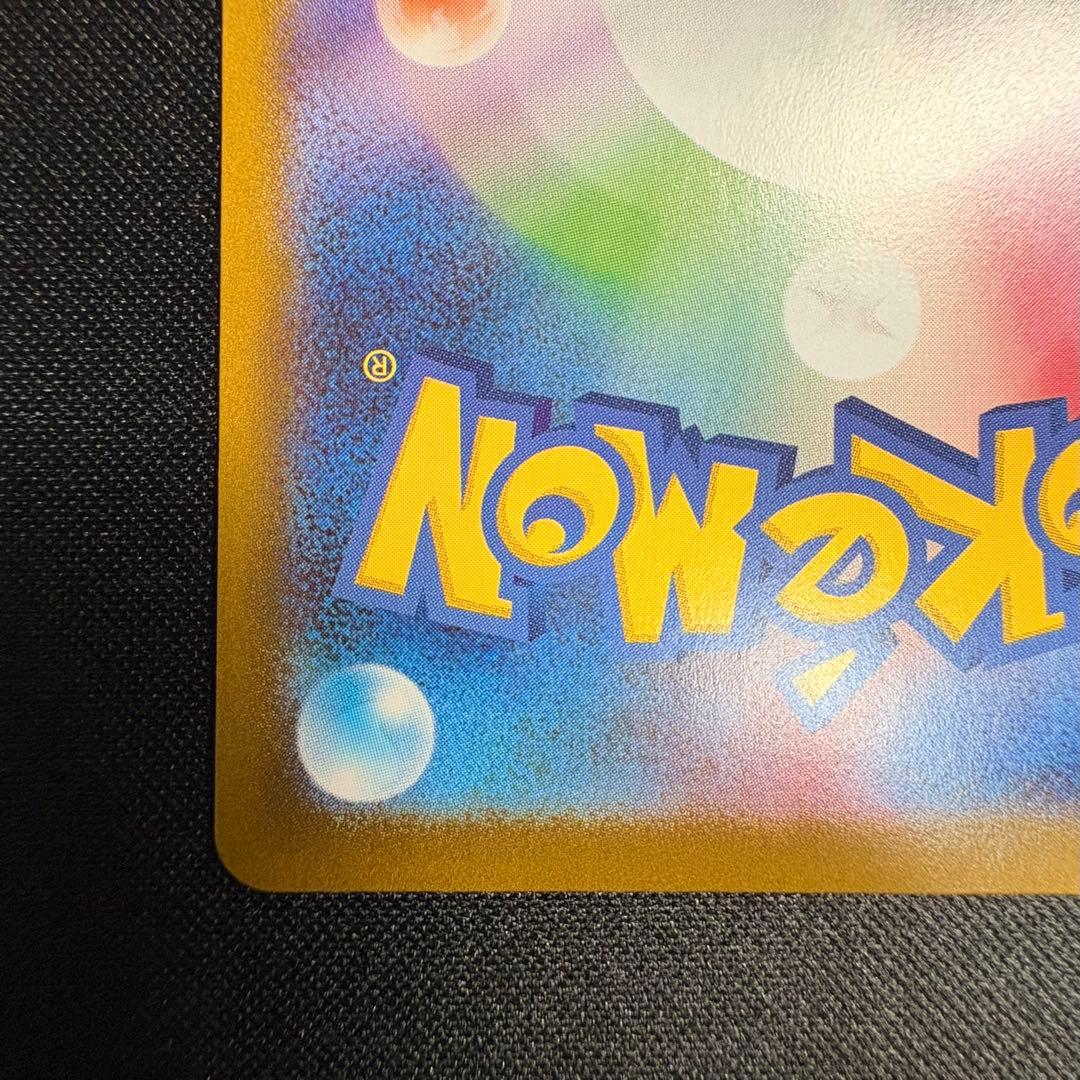 メガリザードンXex MUR （M2 116/080）【即日発送※】