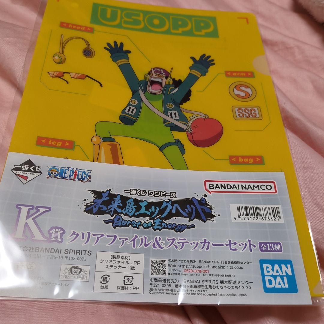 一番くじギアラ マグカップ E賞 他クリアファイル２個＆ラバーアソート4個