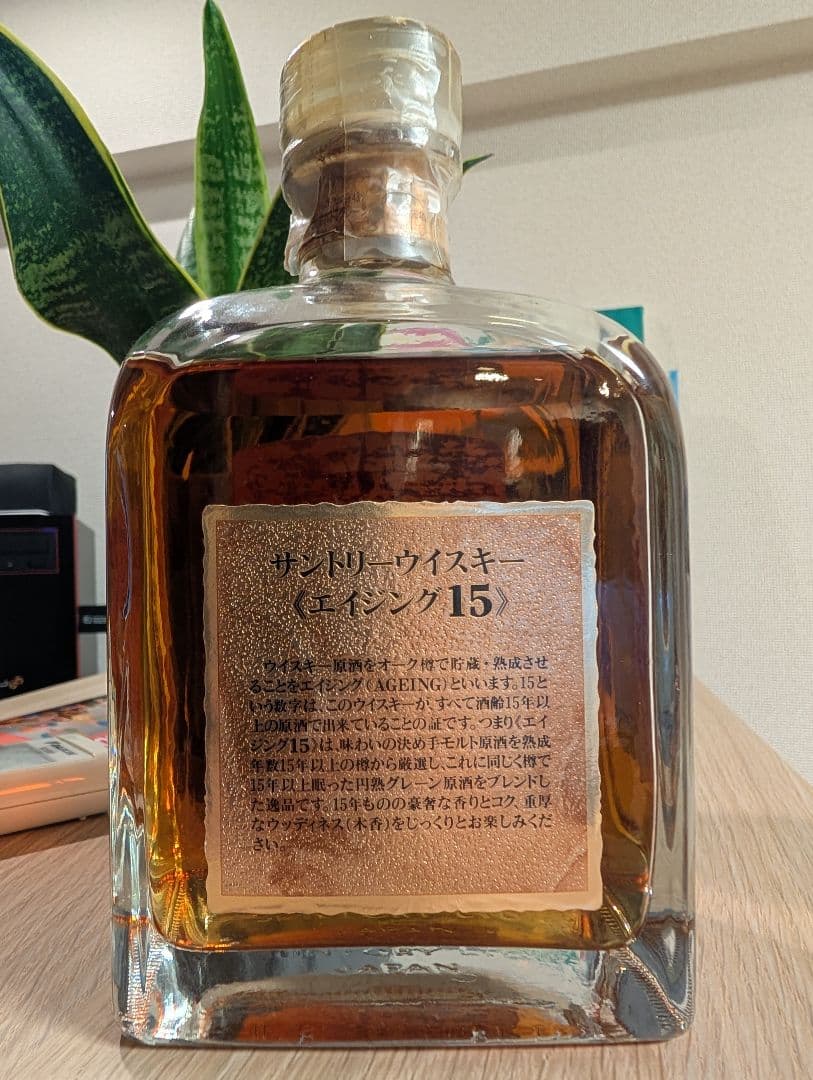 【終売品】サントリー　エイジング15年　AGEING15 ウイスキー　古酒