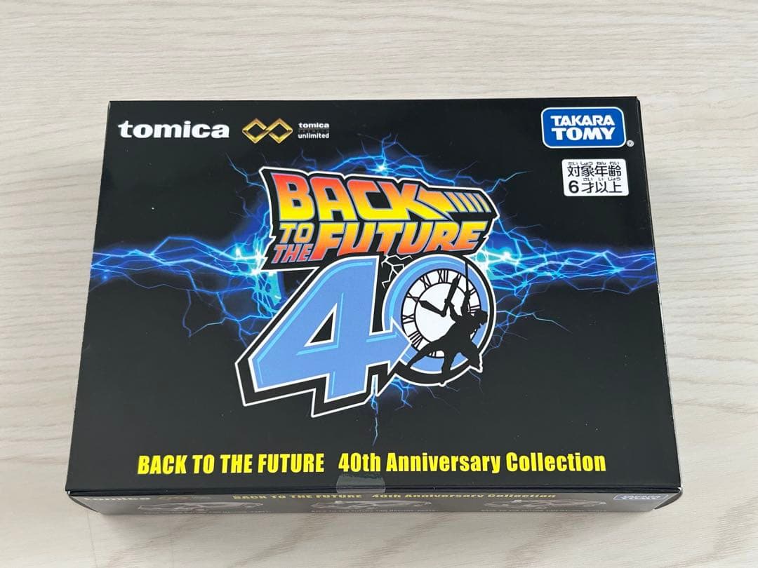 トミカプレミアムunlimited バック・トゥ・ザ・フューチャー 40周年