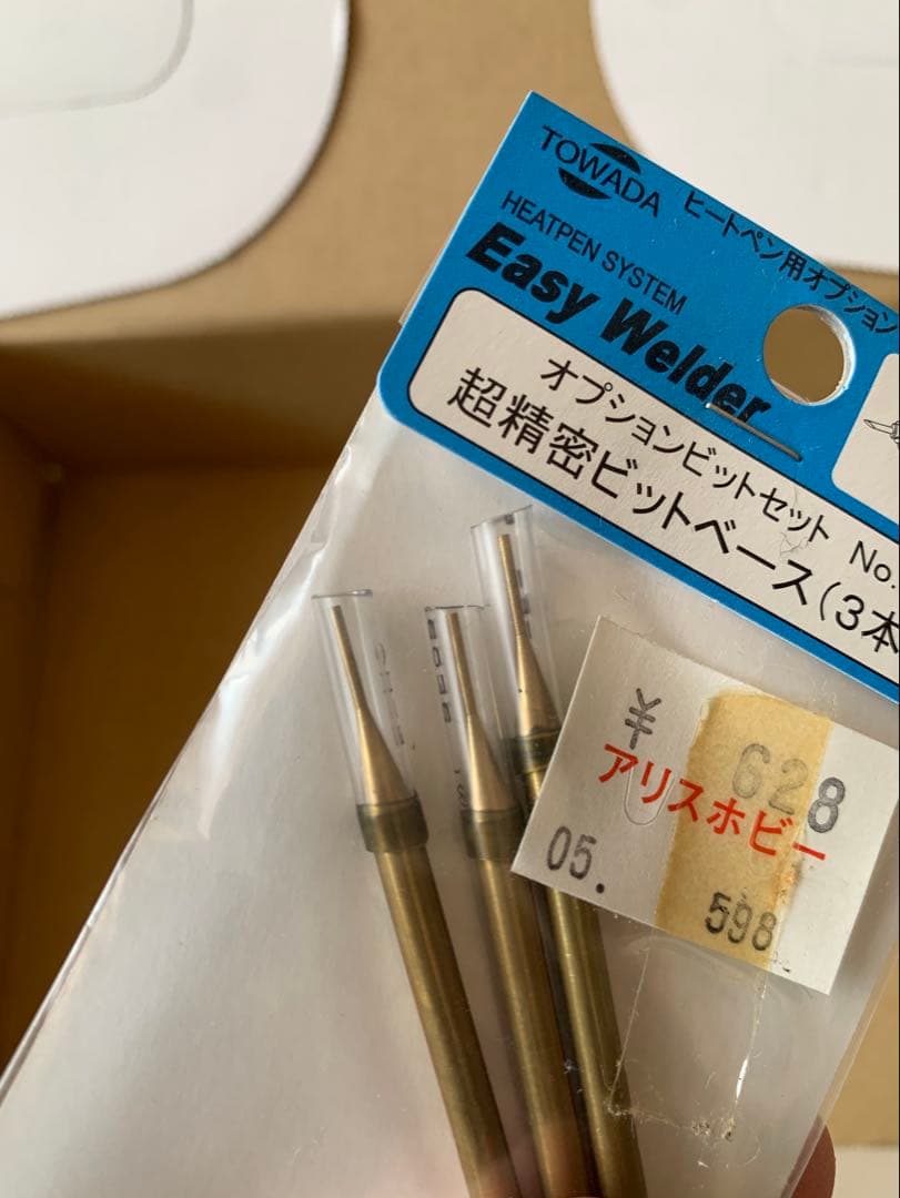 イージーヴェルダー　HP-1000 プラモ用ヒートペン＋ビット１０本セット
