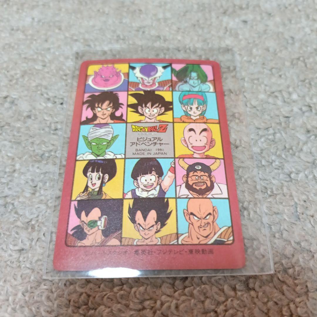 【美品】ドラゴンボールカード 最強VS最凶　　　フリーザ