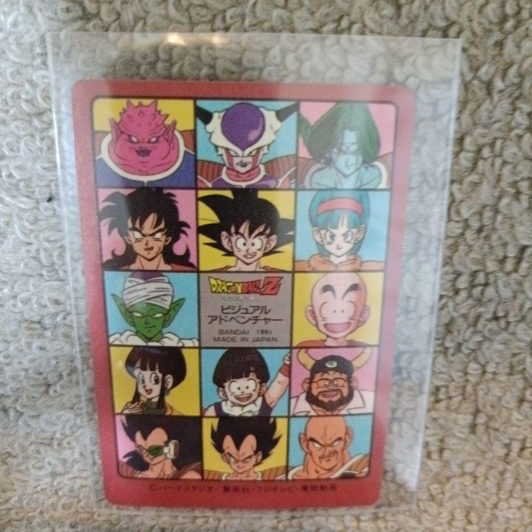 【美品】ドラゴンボールカード 最強VS最凶　　　フリーザ