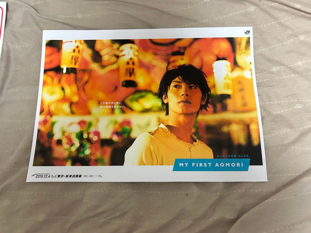 【非売品】JR東日本 三浦春馬 東北新幹線開業 特大B3ポスター 8枚セット