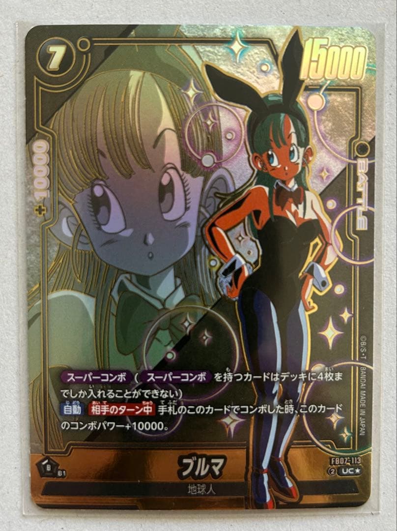 ドラゴンボール フュージョンワールド　ブルマ スパコン　FB07-113 UC★