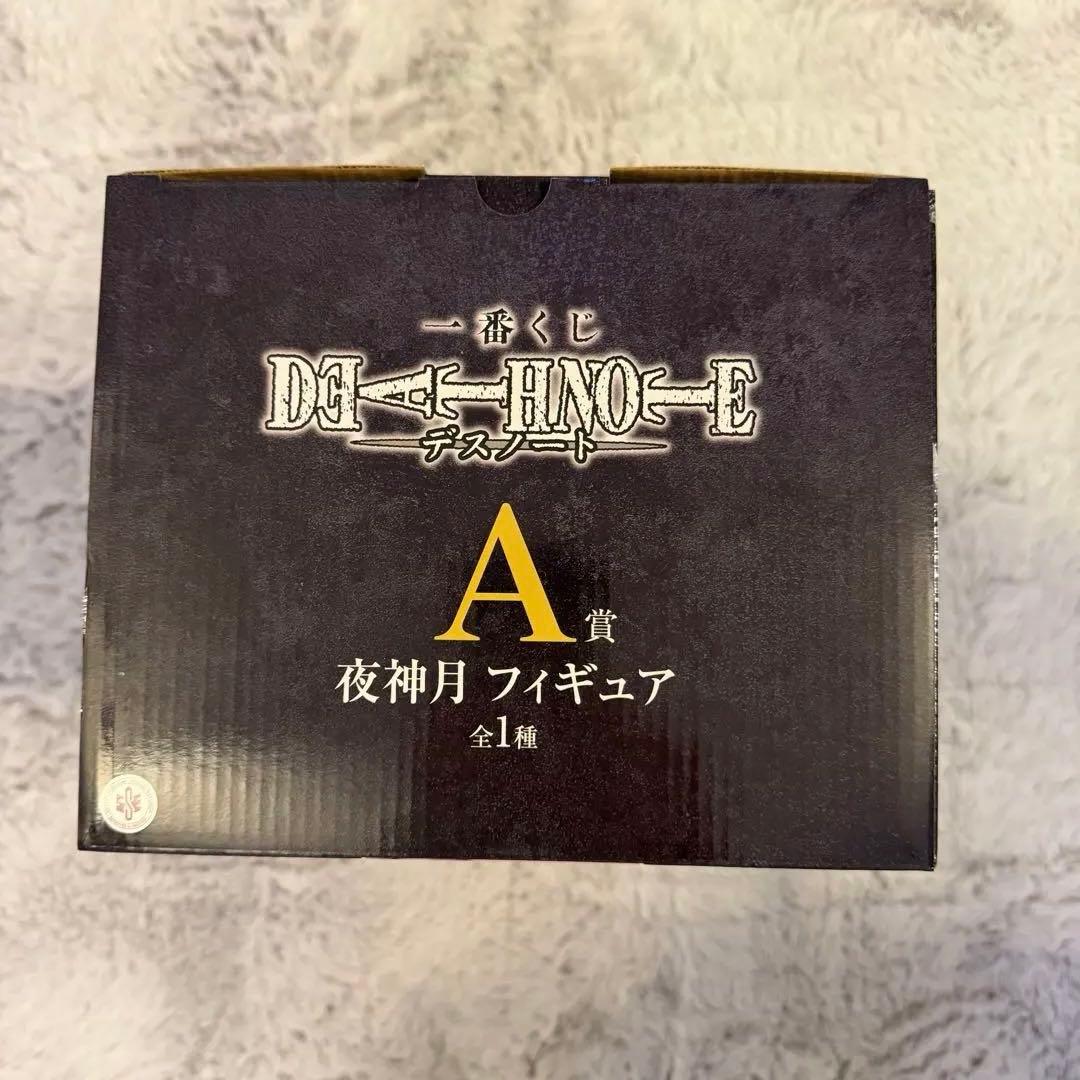 た*き様 一番くじ　DEATH NOTE 夜神月 A賞　フィギュア　未開封