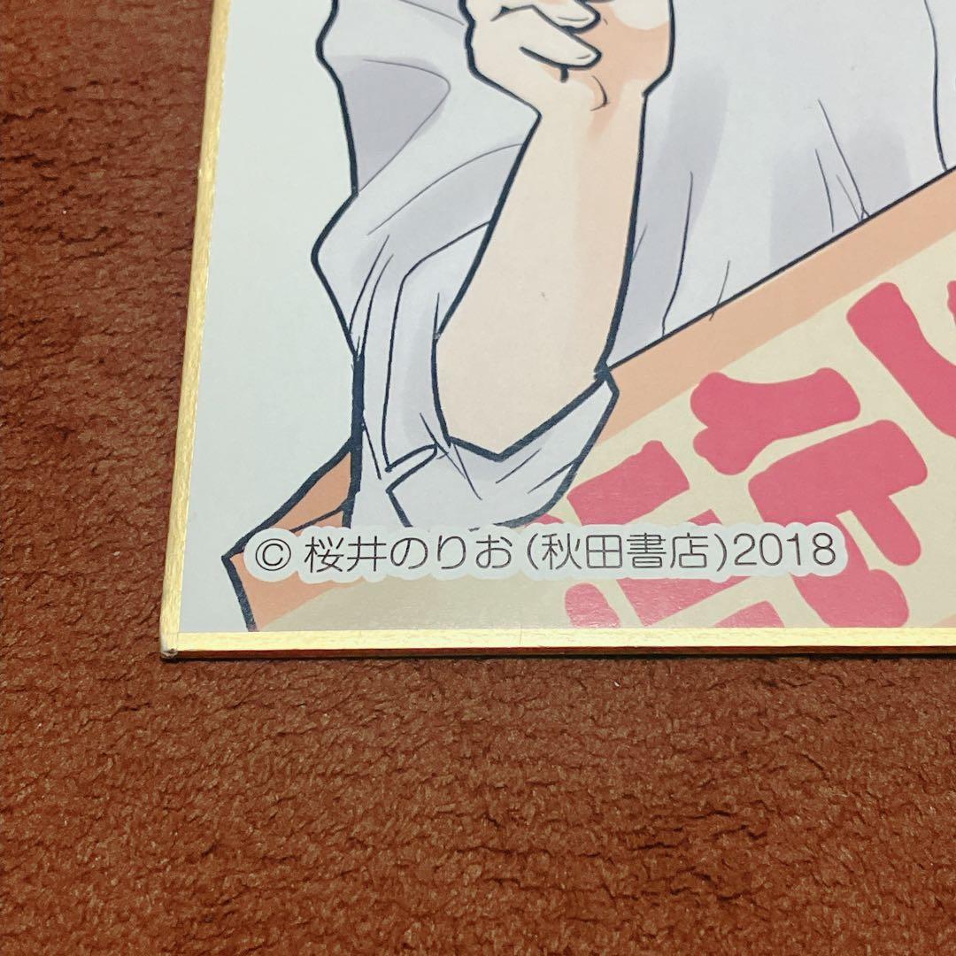 【超希少!!】僕の心のヤバイやつ アニメ化記念 非売品 複製サイン色紙