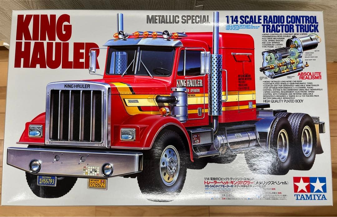 TAMIYA トレーラーヘッド・キングハウラー　メタリックスペシャル　1/14
