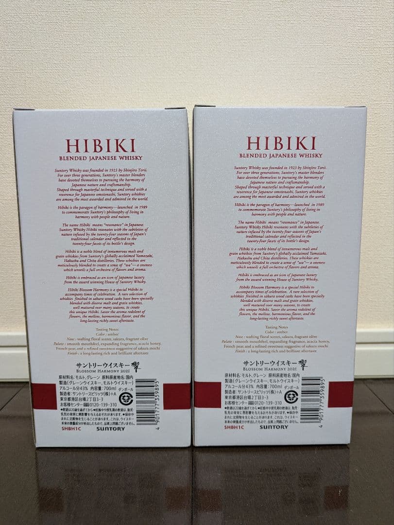 サントリー響ブロッサムハーモニー2021 2本