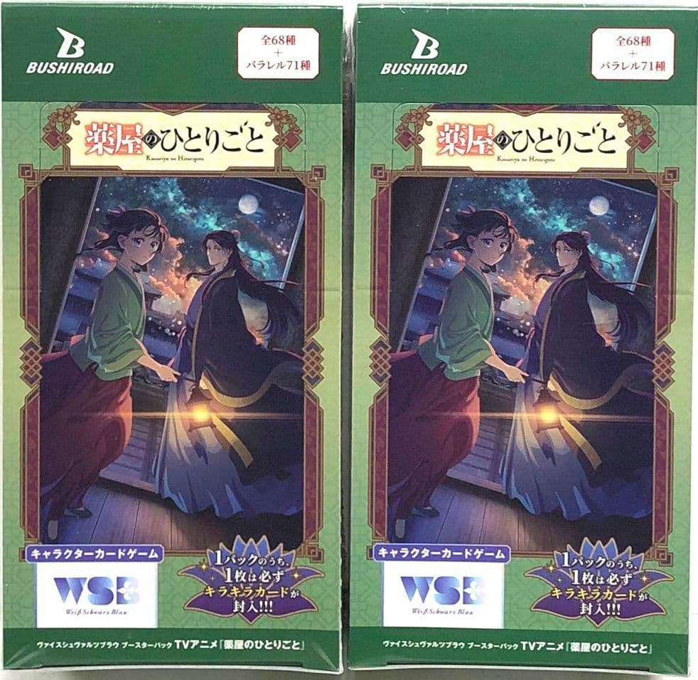 【新品未開封】 ヴァイスシュヴァルツブラウ 薬屋のひとりごと ２BOX
