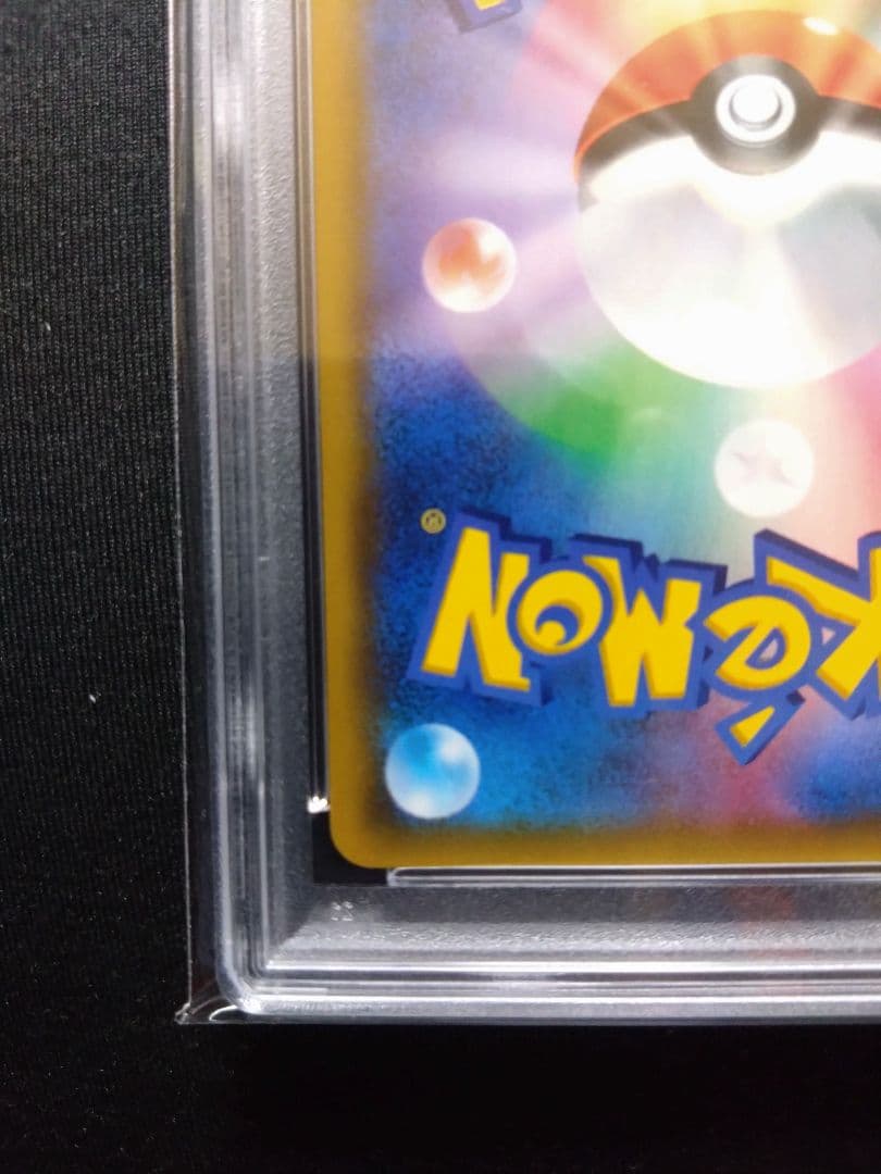 カスミのおねがい sr psa10