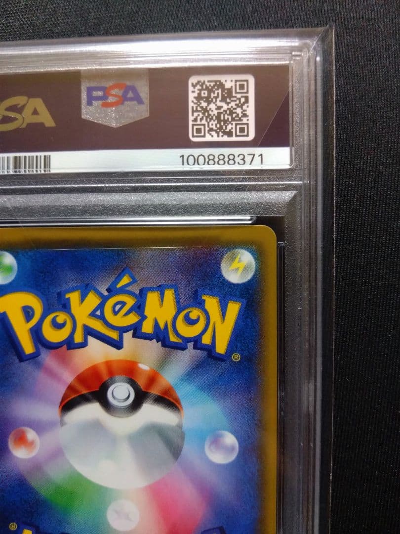 カスミのおねがい sr psa10