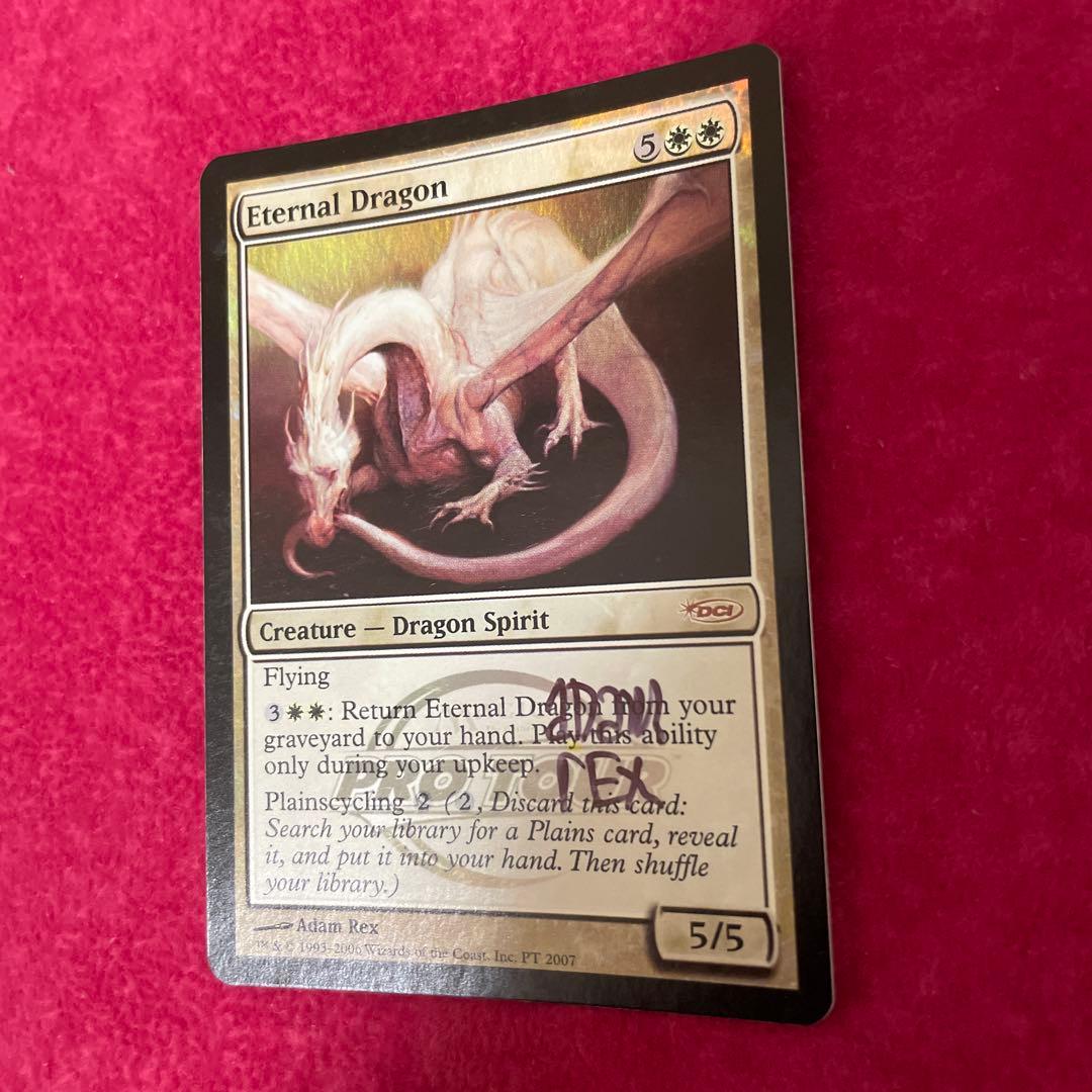 永遠のドラゴン　ＭＴＧ サインド　foil マジックザギャザリング